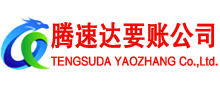 衢江收账公司