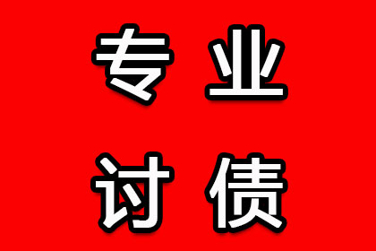 法院受理起诉：债务金额界定